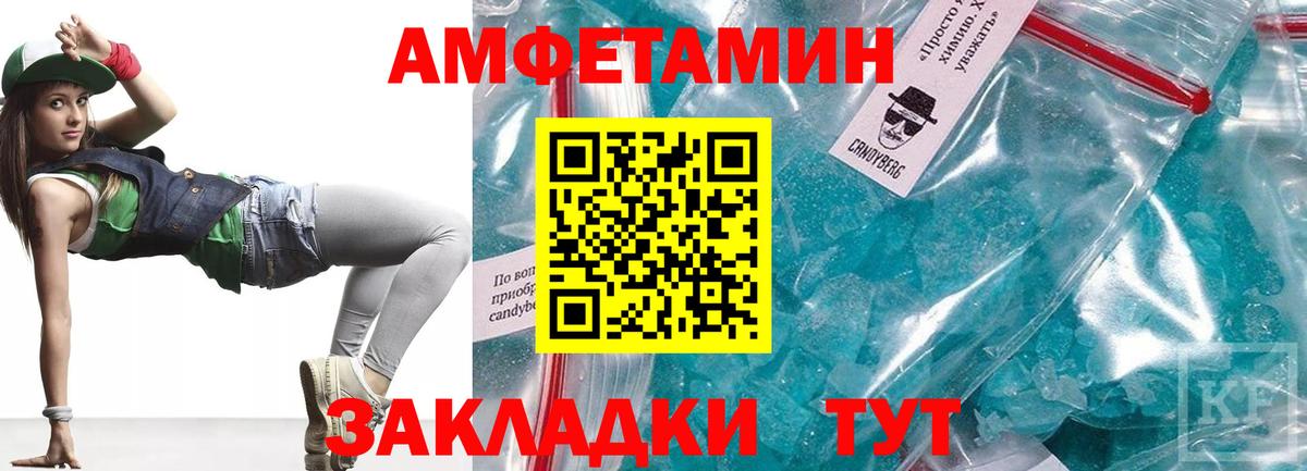 АМФЕТАМИН 97% Пугачёв