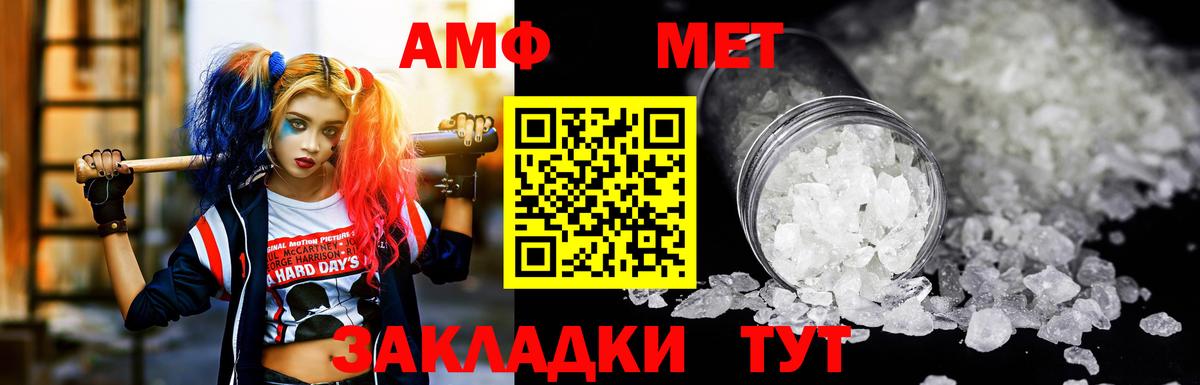 Amphetamine 97%  Вход с VPN  АМФЕТАМИН  Пугачёв 