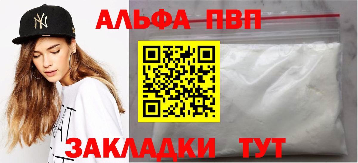 APVP Crystall Пугачёв