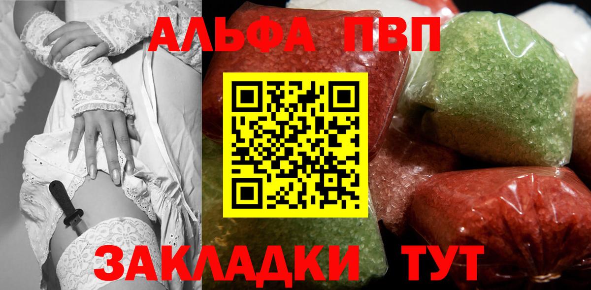 Пугачёв  Alfa_PVP  Вход с VPN  хочу наркоту  A-PVP мука  APVP мука  А ПВП Соль 