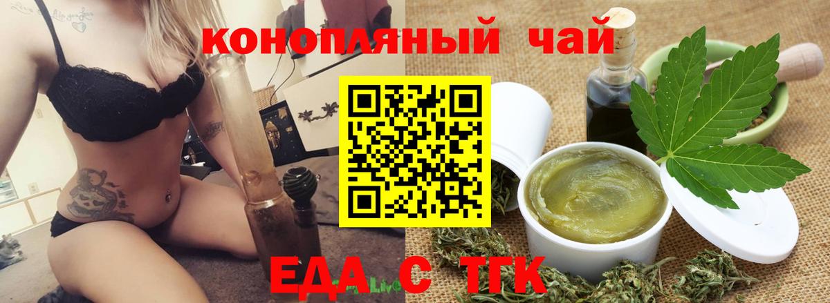 Canna-Cookies конопля Пугачёв