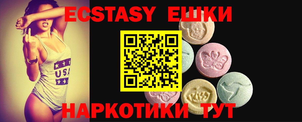 Пугачёв  Ecstasy MDMA  Вход с VPN 
