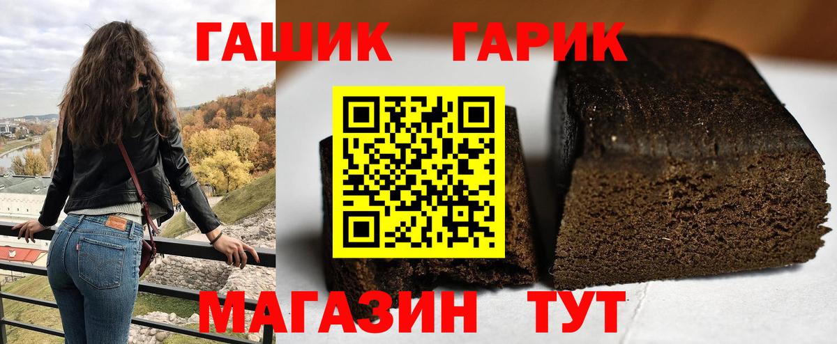 ГАШИШ Пугачёв