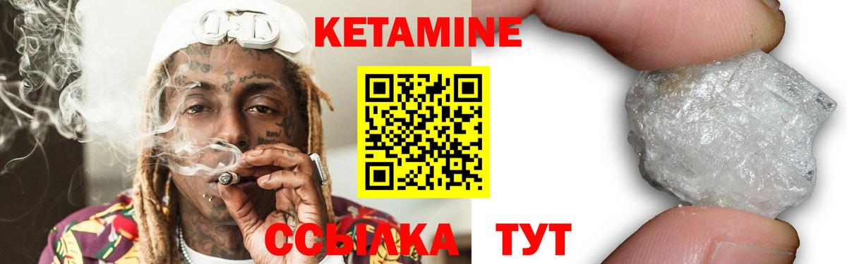КЕТАМИН VHQ  Вход с VPN  Пугачёв  КЕТАМИН VHQ 