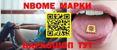 марки nbome Пенза