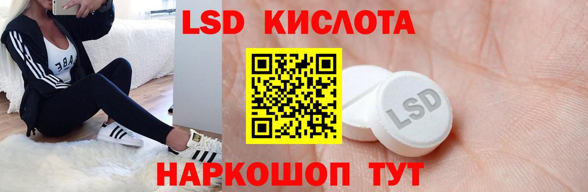 LSD-25 экстази ecstasy  Вход с VPN  Пугачёв 