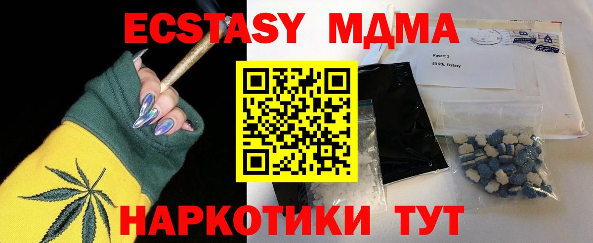 Пугачёв  МДМА Molly  MDMA молли  Вход с VPN 