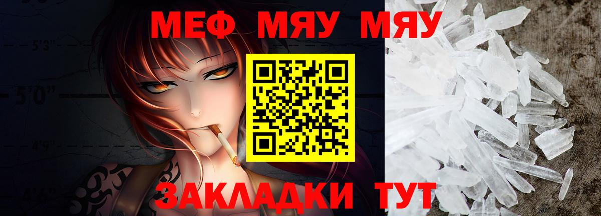 МЕФ кристаллы Пугачёв