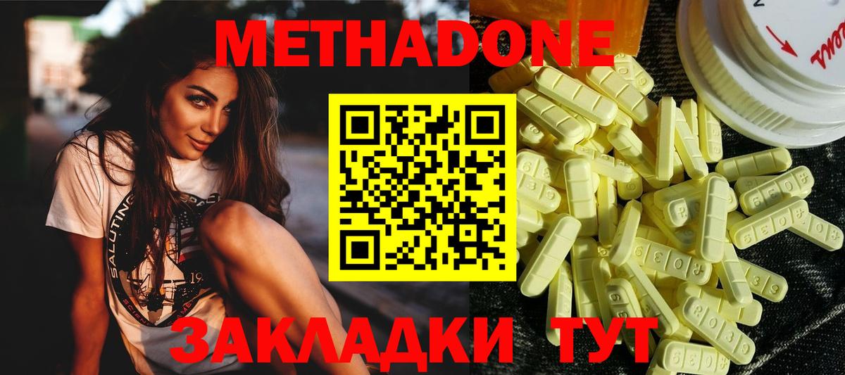 Пугачёв  Метадон белоснежный  маркетплейс какой сайт  Вход с VPN  МЕТАДОН methadone 