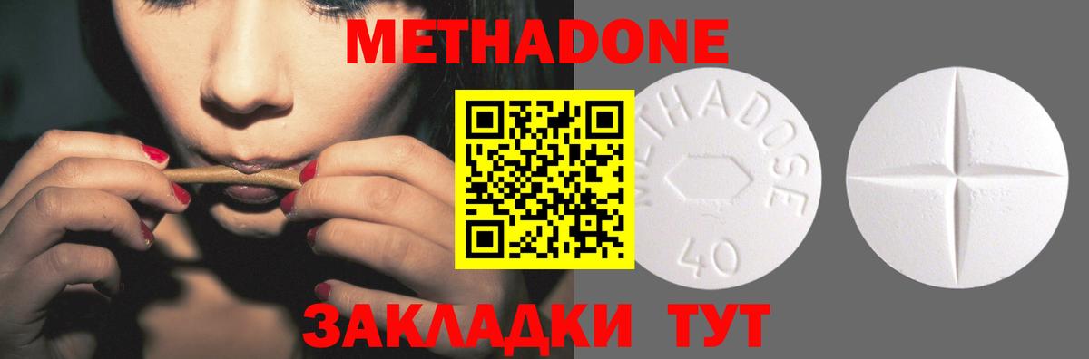Метадон мёд Пугачёв