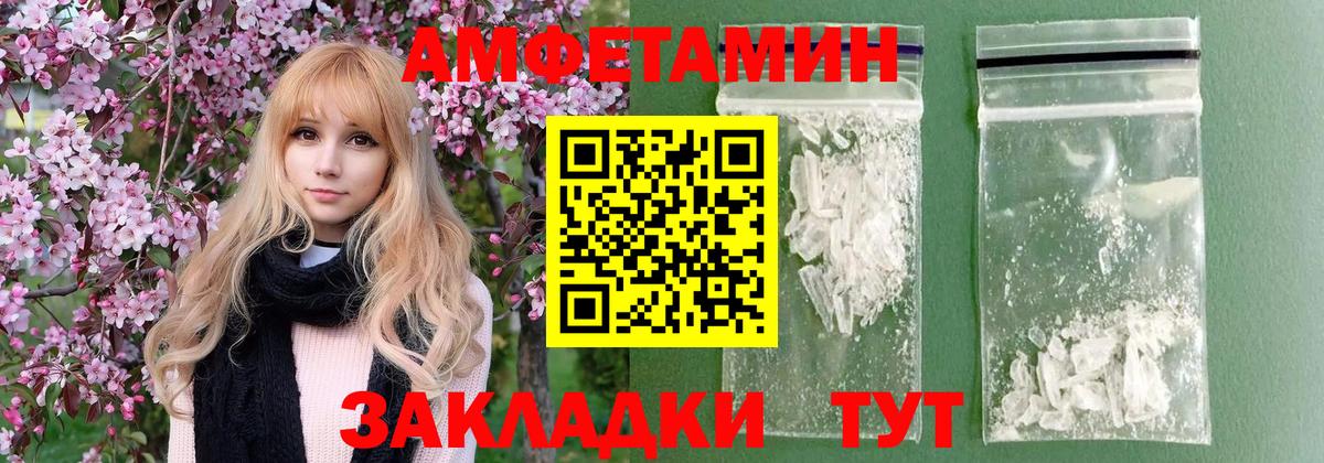 МЕТАМФЕТАМИН Декстрометамфетамин 99.9% Пугачёв