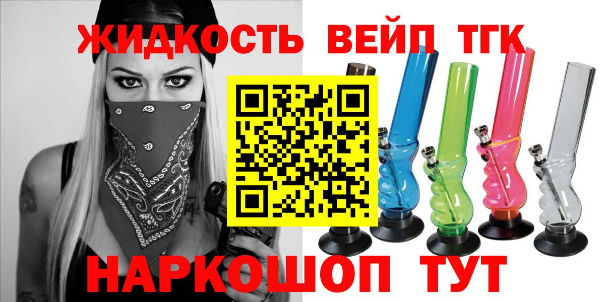 ТГК концентрат  Вход с VPN  Пугачёв  Дистиллят ТГК гашишное масло 